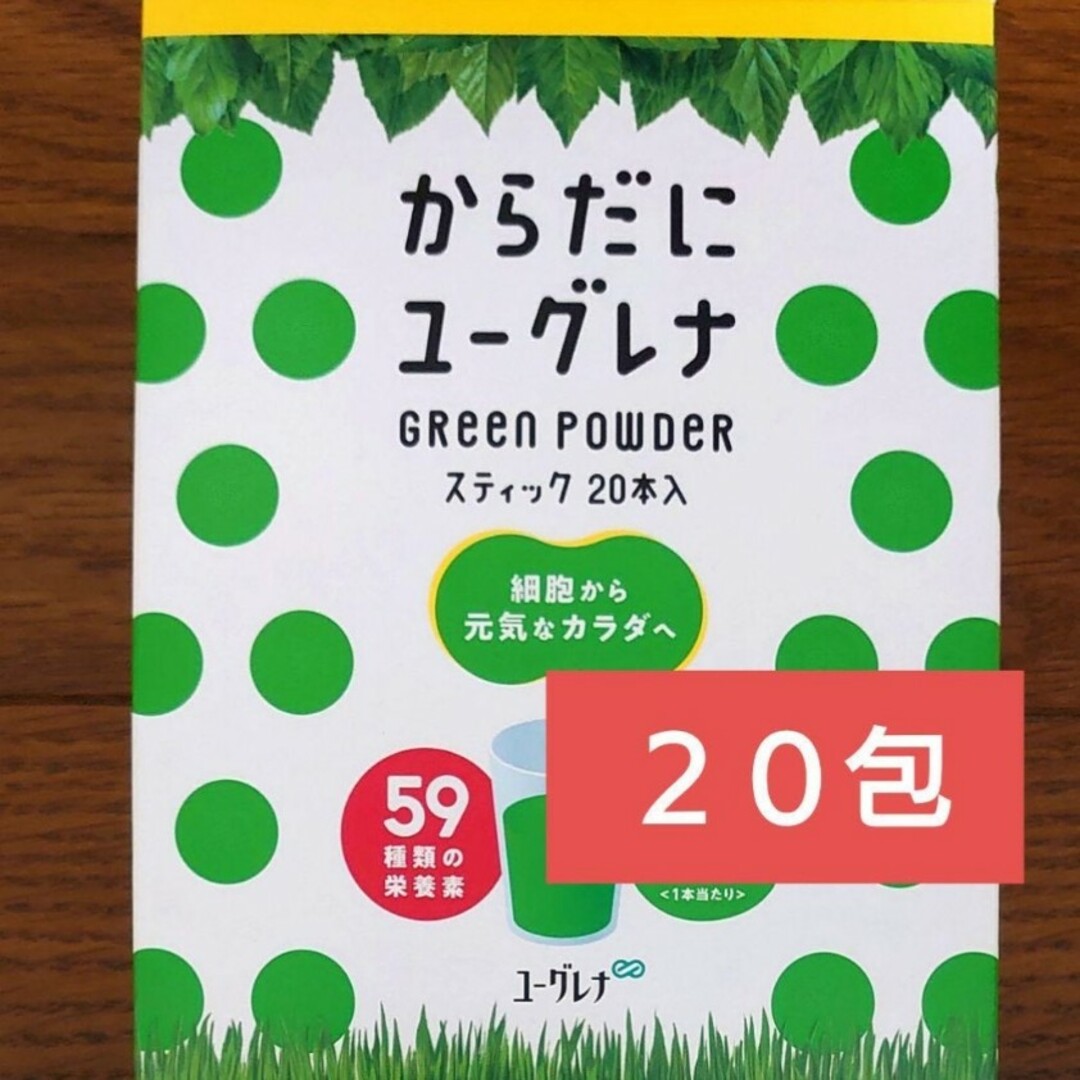 からだにユーグレナ　green powder  スティック63本