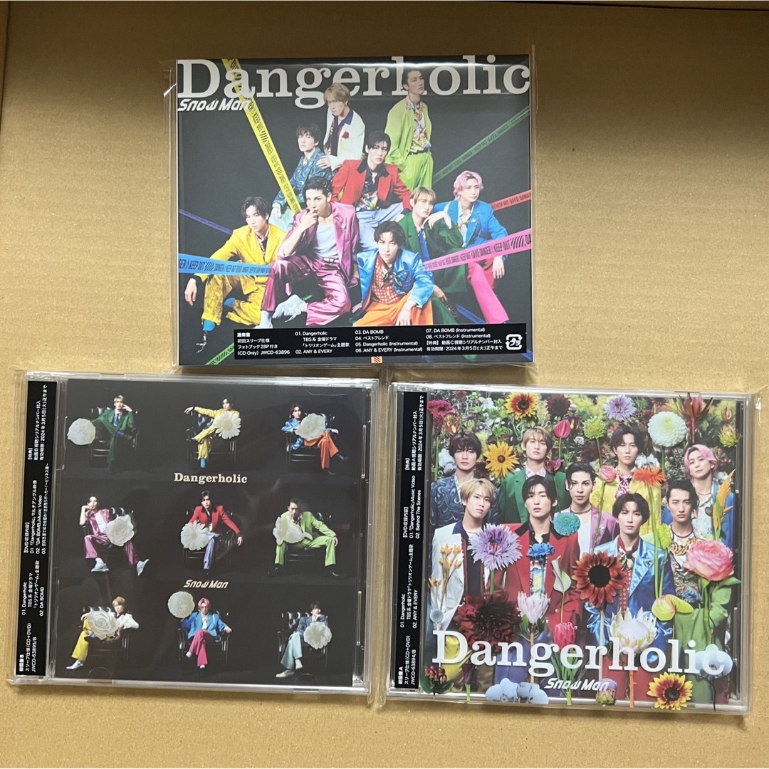 【最終値下げ】Snow Man「Dangerholic」3形態セット | フリマアプリ ラクマ