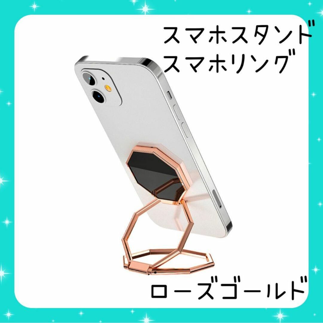 スマホスタンド スマホリング 落下防止 スマホ iPhone アクセサリーの通販 by ryo0125's shop｜ラクマ