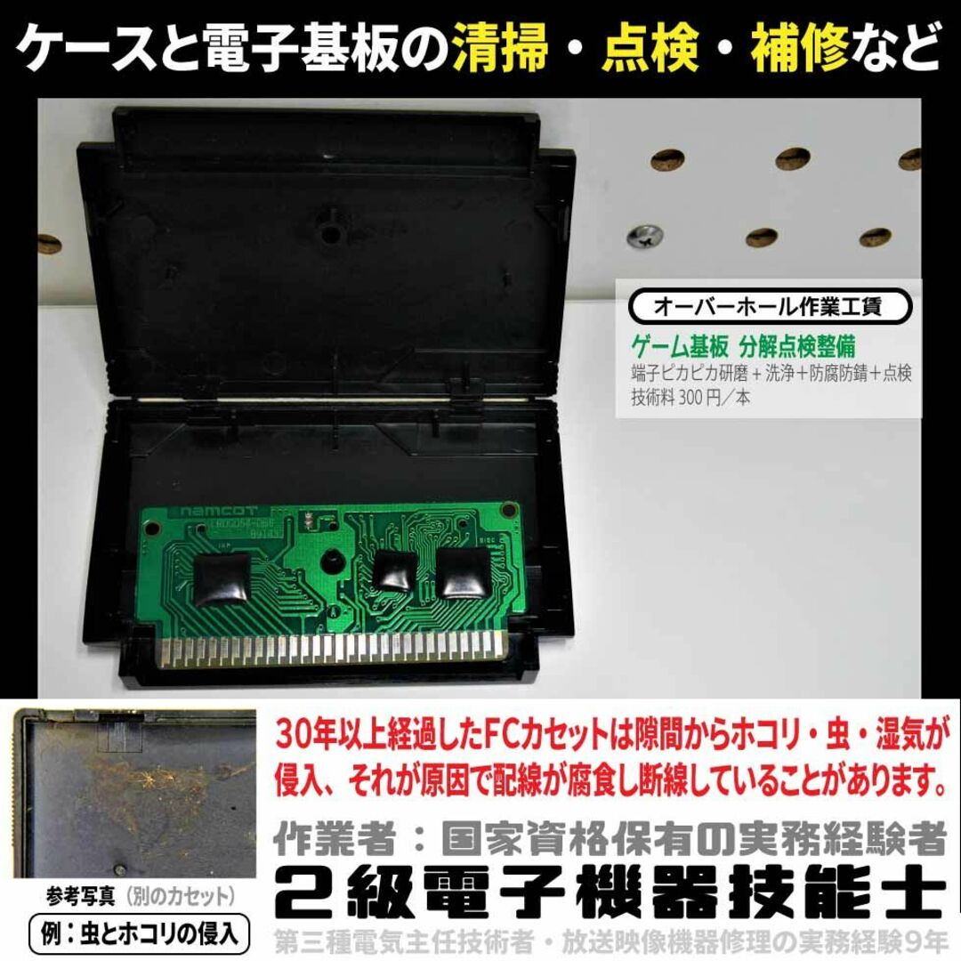 新品　ナムコ　FC　ファミコン　ドラゴンバスター 完品