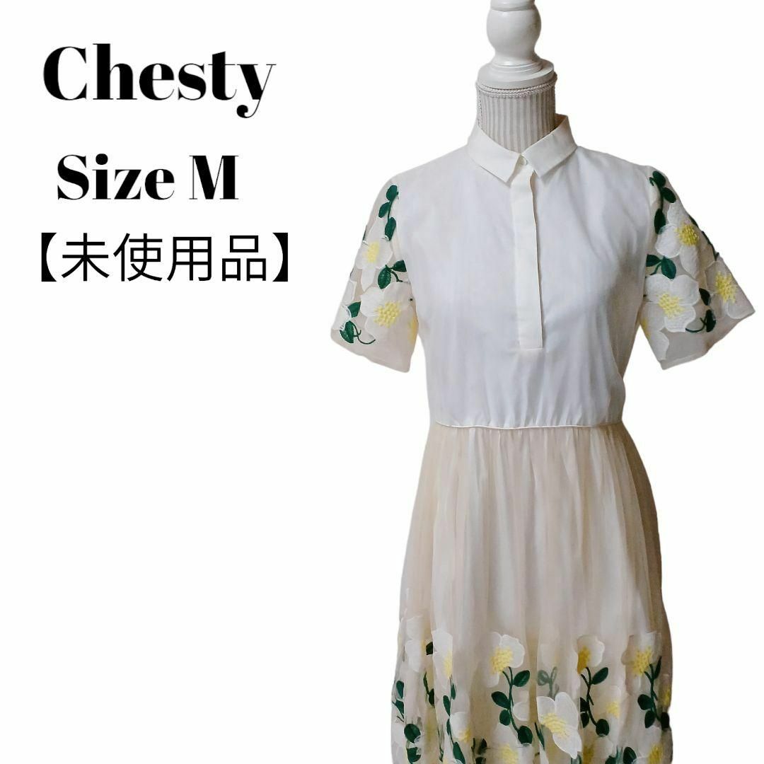 未使用新品!  chesty チェスティ　ワンピース　白　花柄