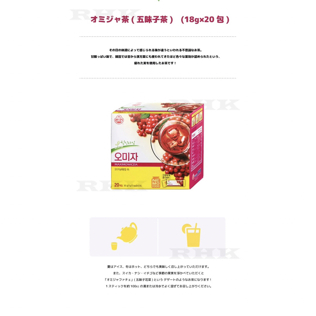 オットギ(オットギ)のオットギ オミジャ茶 18g×20包 五味子茶 韓国伝統茶 韓国 食品/飲料/酒の健康食品(健康茶)の商品写真