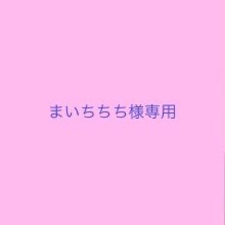 まいちちち様専用　サスペンダー　カフスセット(サスペンダー)