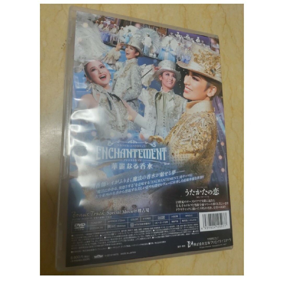 宝塚歌劇団花組公演うたかたの恋/ENCHANTEMENT DVD