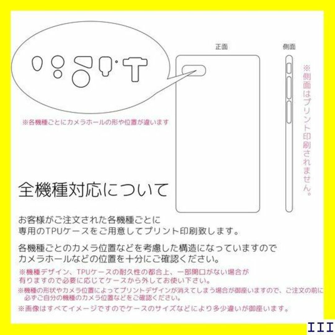 ４ Caho Huawei LUMIERE 503HW ケ 112463 145 スマホ/家電/カメラのスマホアクセサリー(モバイルケース/カバー)の商品写真