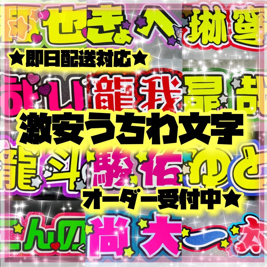 ♡ うちわ文字 / 団扇屋さん / ネームボード オーダー受付中 ♡