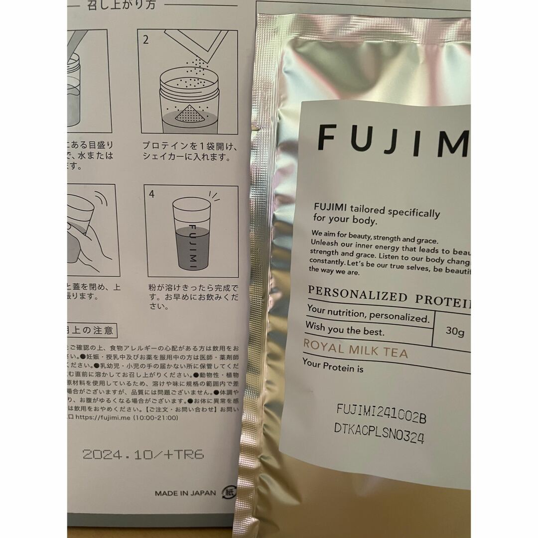 FUJIMIプロテイン　ロイヤルミルクティー風味 食品/飲料/酒の健康食品(プロテイン)の商品写真