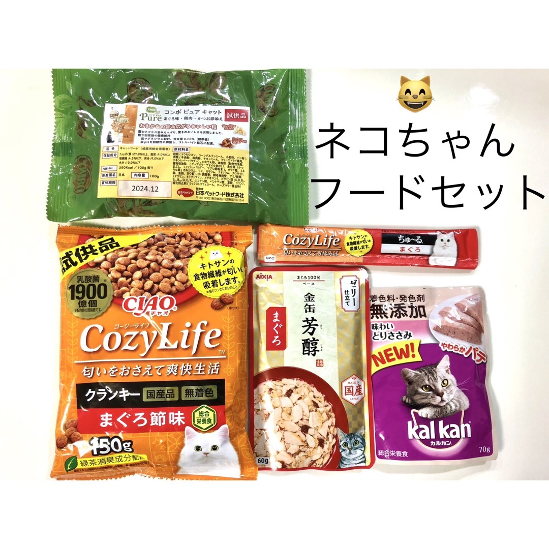 ⭐️キャットフードセット　新品　クランキー　カルカン　ちゅ〜る匿名送料込