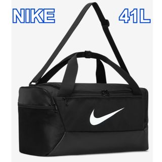 ナイキ(NIKE)のナイキ  NIKE  ブラジリア トレーニングダッフルバッグ (S)   41L(ボストンバッグ)