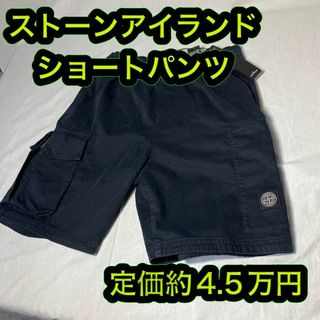 ストーンアイランド ショートパンツ(メンズ)の通販 100点以上 | STONE