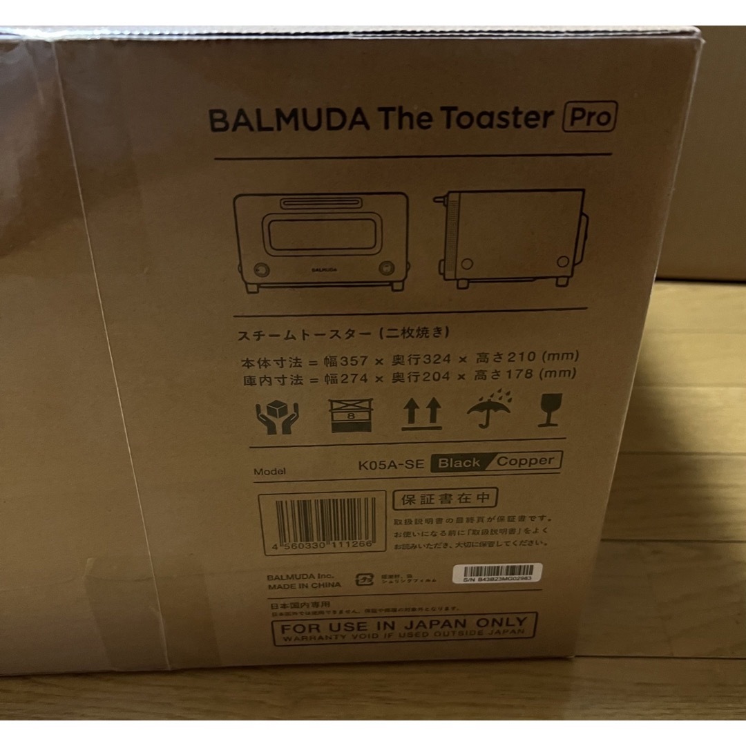 BALMUDA(バルミューダ)のBALMUDA The Toaster Pro K05A-SE スマホ/家電/カメラの調理家電(調理機器)の商品写真