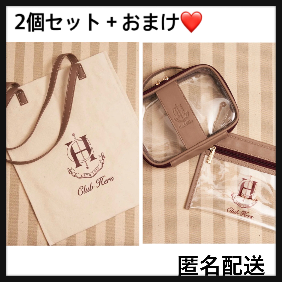 Herlipto Club Hers ノベルティ Boston Bag ボストン