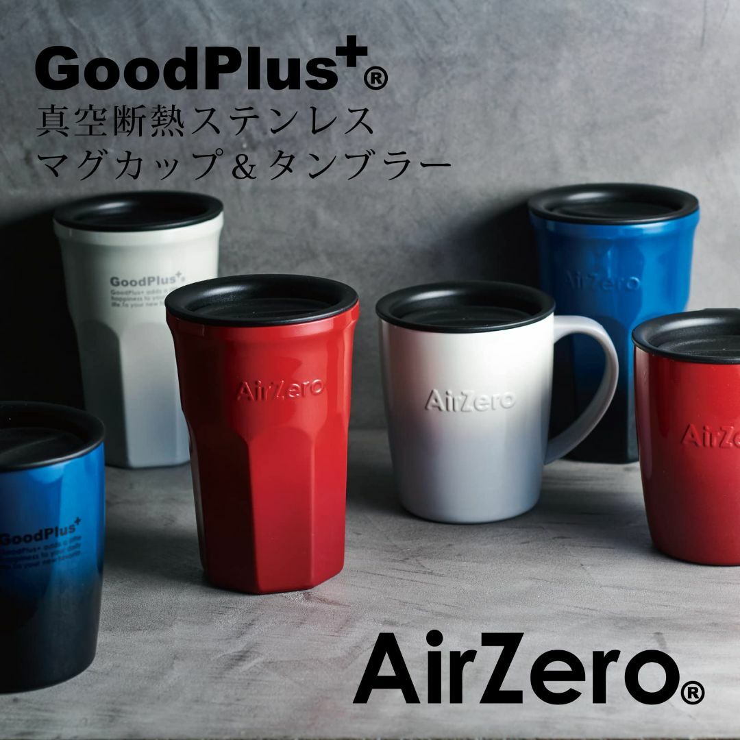 グッドプラス GoodPlus+ 真空断熱ステンレスマグカップ〈エアゼロ〉300