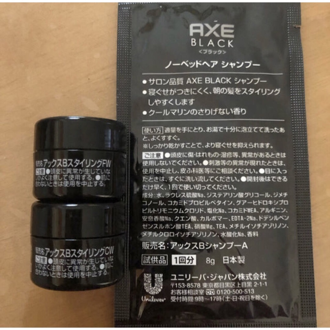 AXE(アックス)のアクセ ブラック  AXE BLACK men's grooming 5セット コスメ/美容のヘアケア/スタイリング(ヘアワックス/ヘアクリーム)の商品写真