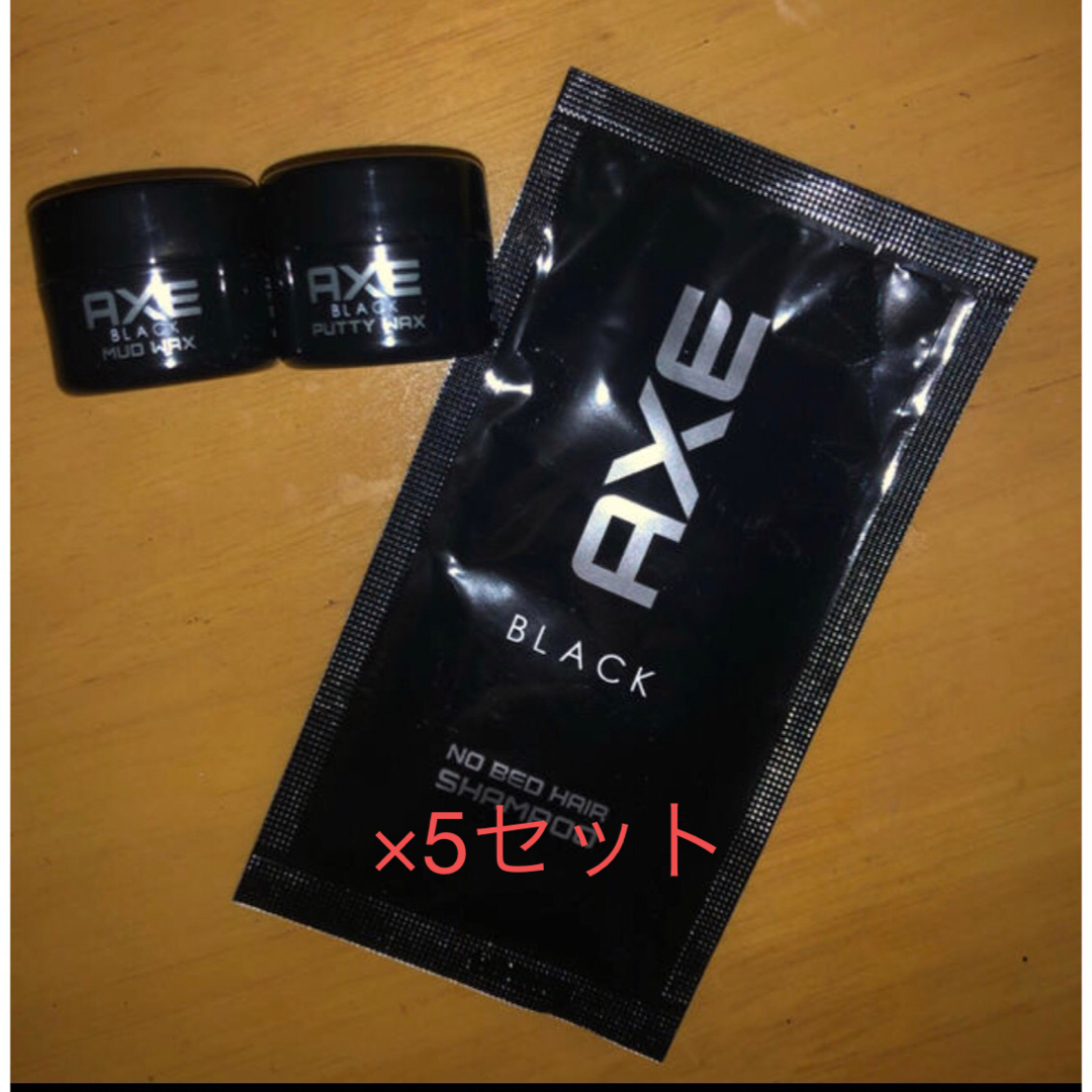 AXE(アックス)のアクセ ブラック  AXE BLACK men's grooming 5セット コスメ/美容のヘアケア/スタイリング(ヘアワックス/ヘアクリーム)の商品写真
