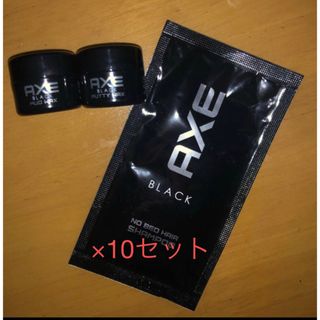 アックス(AXE)のアクセ ブラック  AXE BLACK men's grooming 10セット(ヘアワックス/ヘアクリーム)