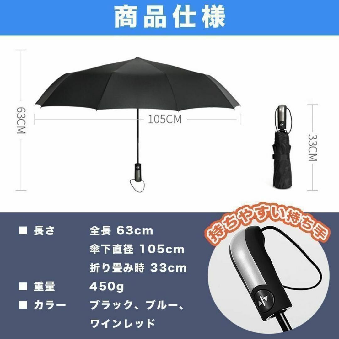 折りたたみ傘　丈夫　大きい　メンズ　ワンタッチ　自動開閉軽量　コンパクト　黒 レディースのファッション小物(傘)の商品写真