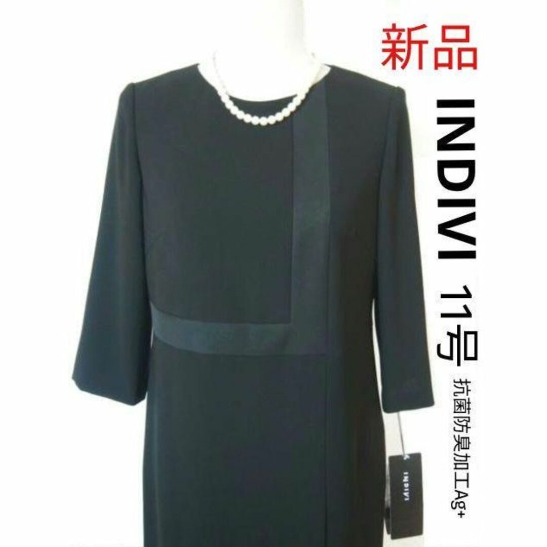 【新品】INDIVI★喪服40号★抗菌防臭Ag⁺銀イオン