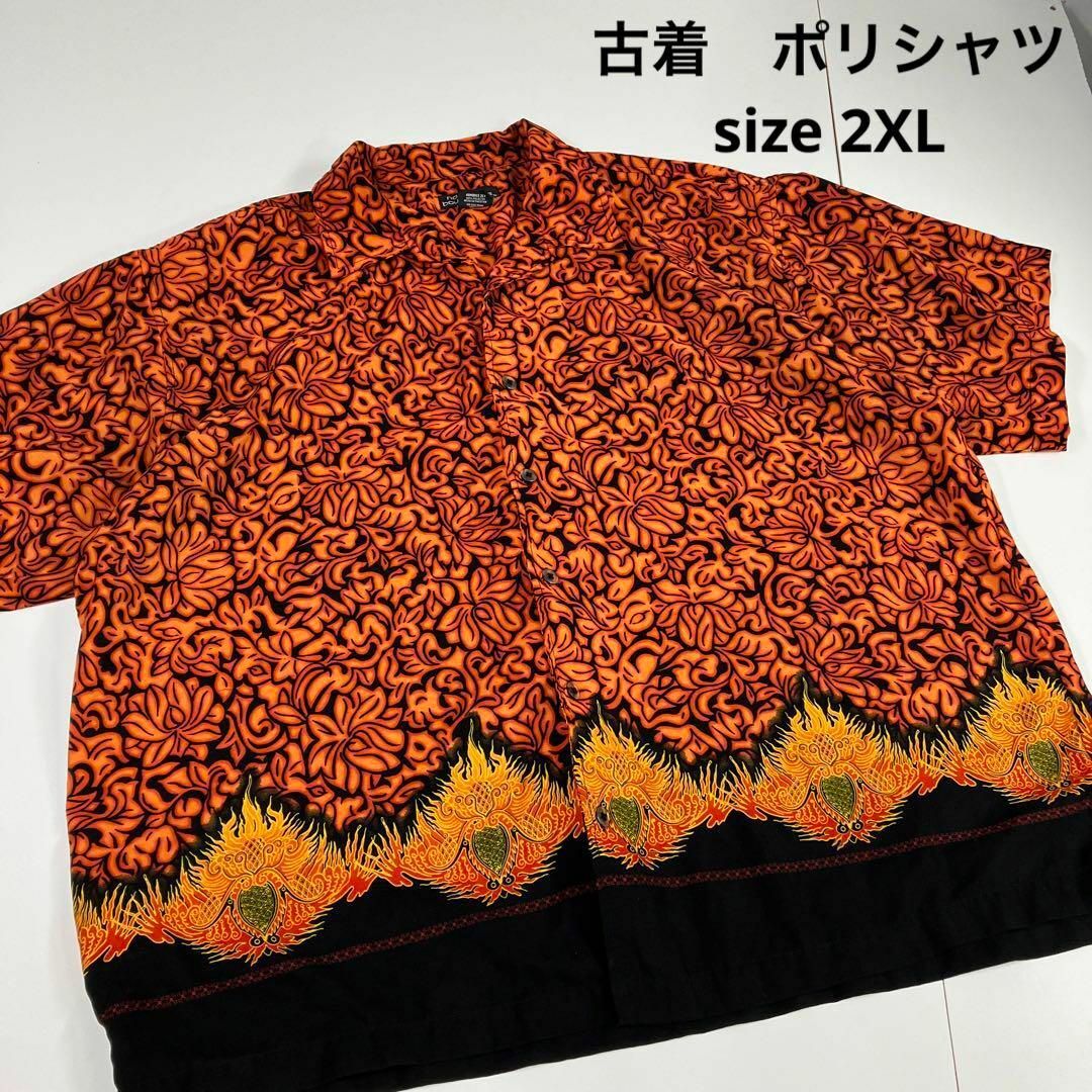 開襟シャツ　総柄　火　炎　ビッグサイズ　2XL ポリシャツ　ストリート