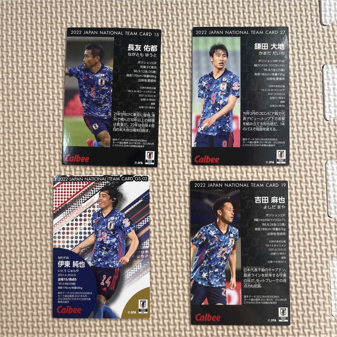 2022サッカー日本代表カード4枚セット エンタメ/ホビーのタレントグッズ(スポーツ選手)の商品写真