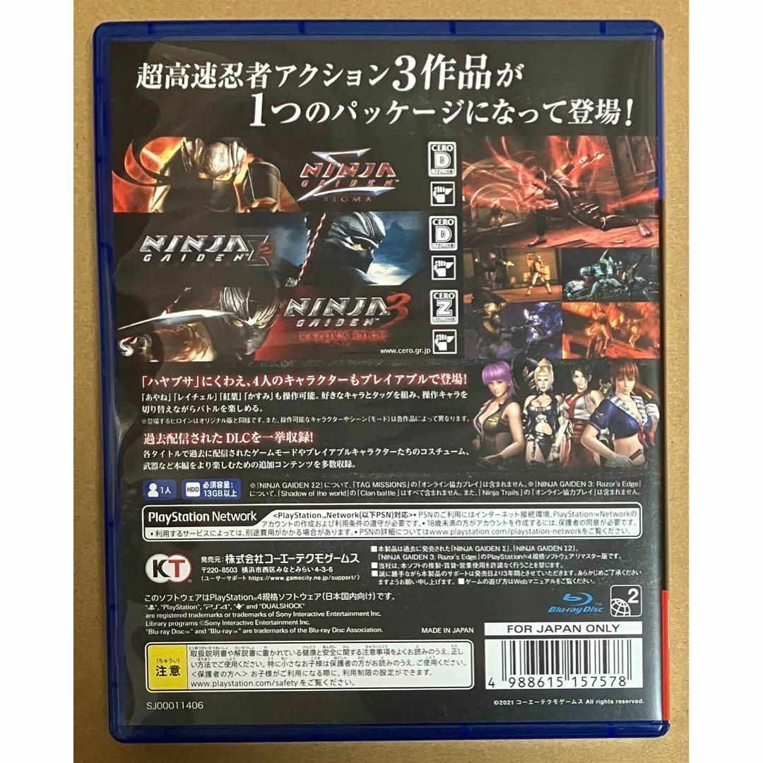 PlayStation4(プレイステーション4)のPS4 NINJA GAIDEN:マスターコレクション ニンジャガイデン エンタメ/ホビーのゲームソフト/ゲーム機本体(家庭用ゲームソフト)の商品写真