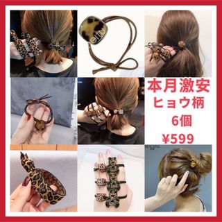 loulou ルールー ヘアアクセサリー バンスクリップ 豹柄