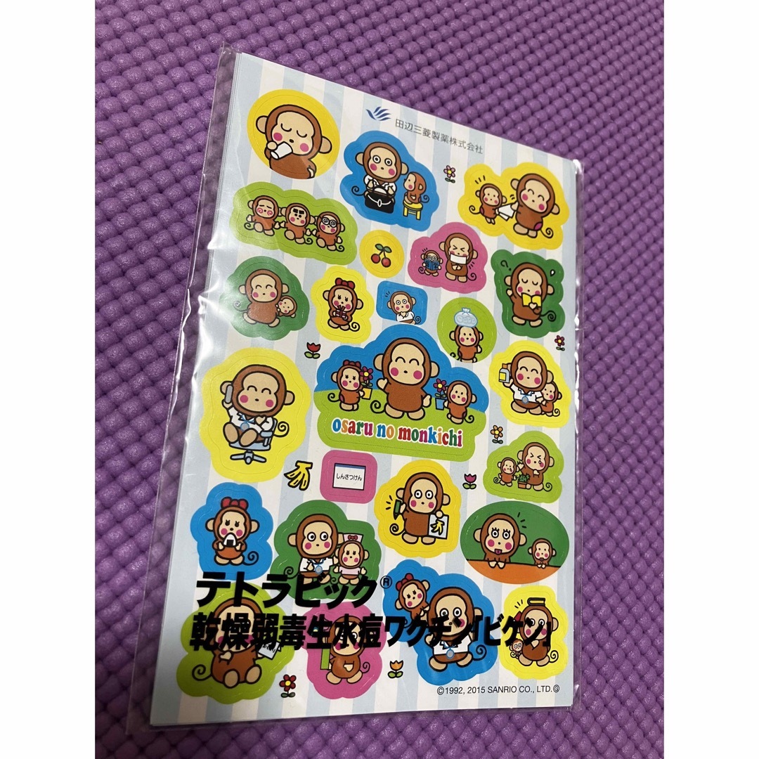 おさるのもんきち 非売品 シール ノベルティ 製薬会社 サンリオ | フリマアプリ ラクマ