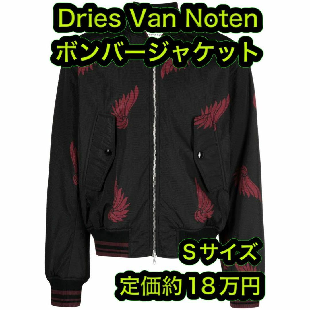 本日限定セールDRIES VAN NOTEN 20AW レオパードニット