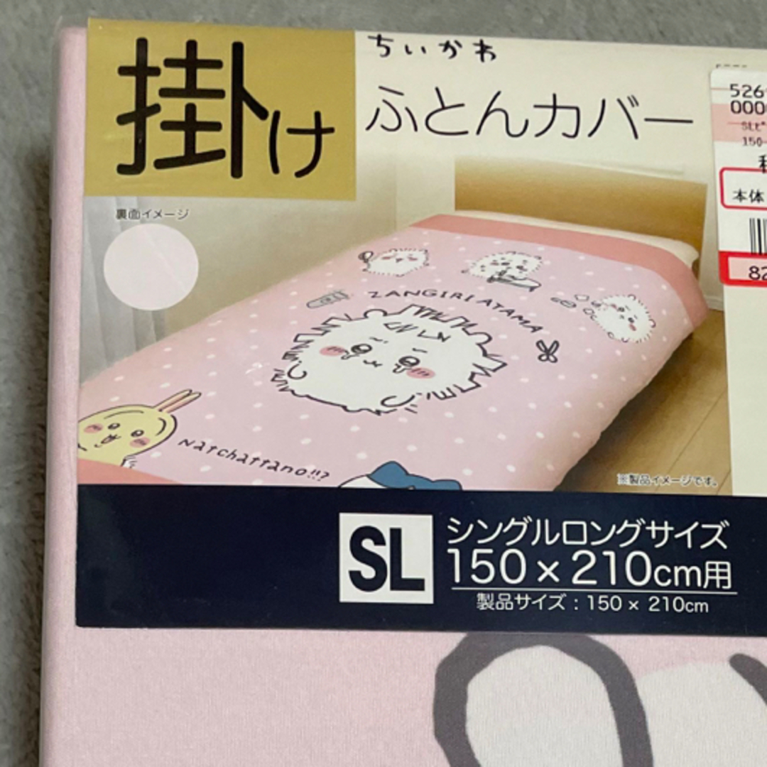 ちいかわ - ちいかわ 布団カバー しまむらの通販 by ららら's ちいかわ - ちいかわ 布団カバー しまむらの通販 by ららら's