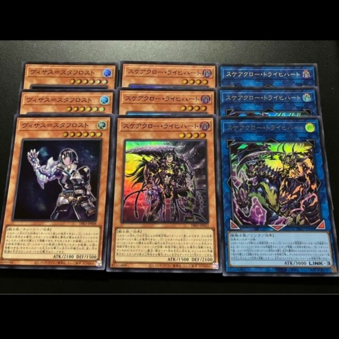 遊戯王 - 遊戯王スケアクローライヒハート 3枚スケアクロー 遊戯王 - 遊戯王スケアクローライヒハート 3枚スケアクロー