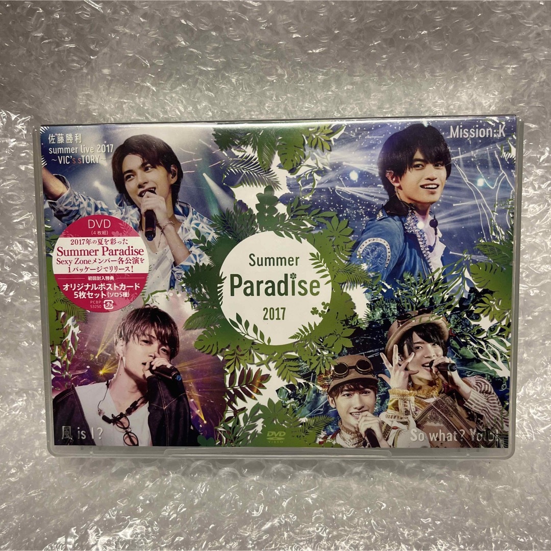 Summer Paradise サマパラ 2017 DVD シュリンク付き