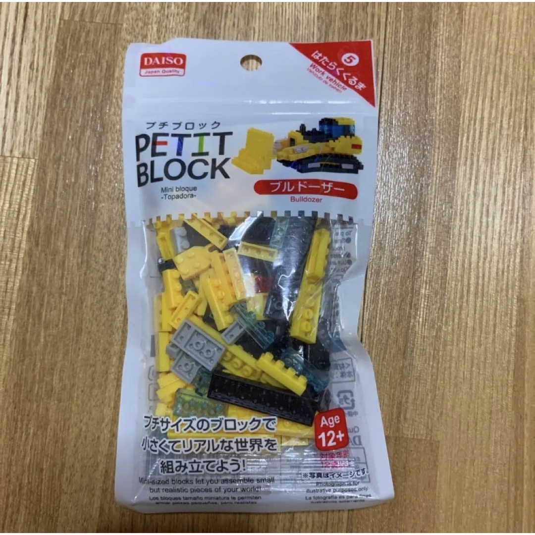 DAISO - プチブロック ナノブロック LEGO 働く車 ブルドーザーの通販