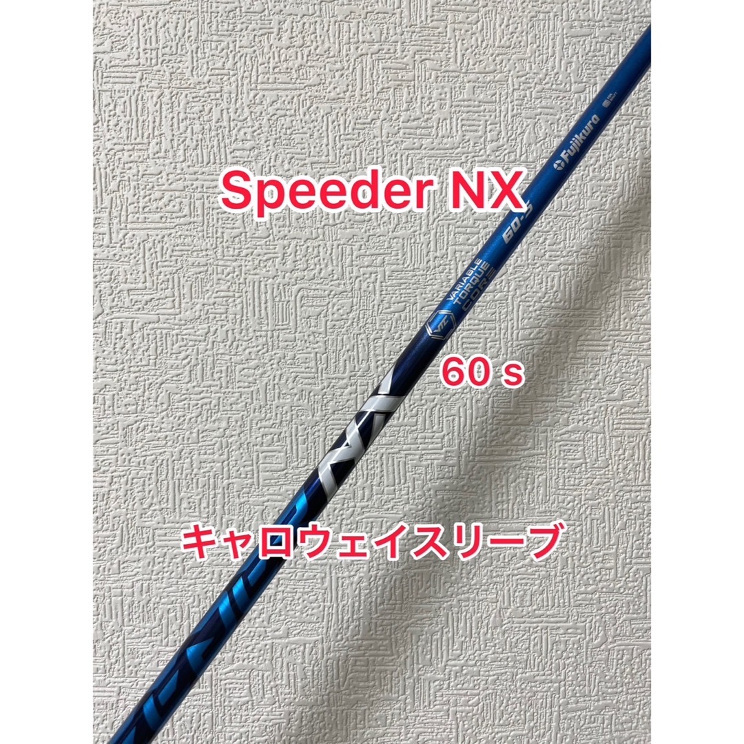 ホログラムシール付 Speeder NX 60S キャロウェイスリーブ付