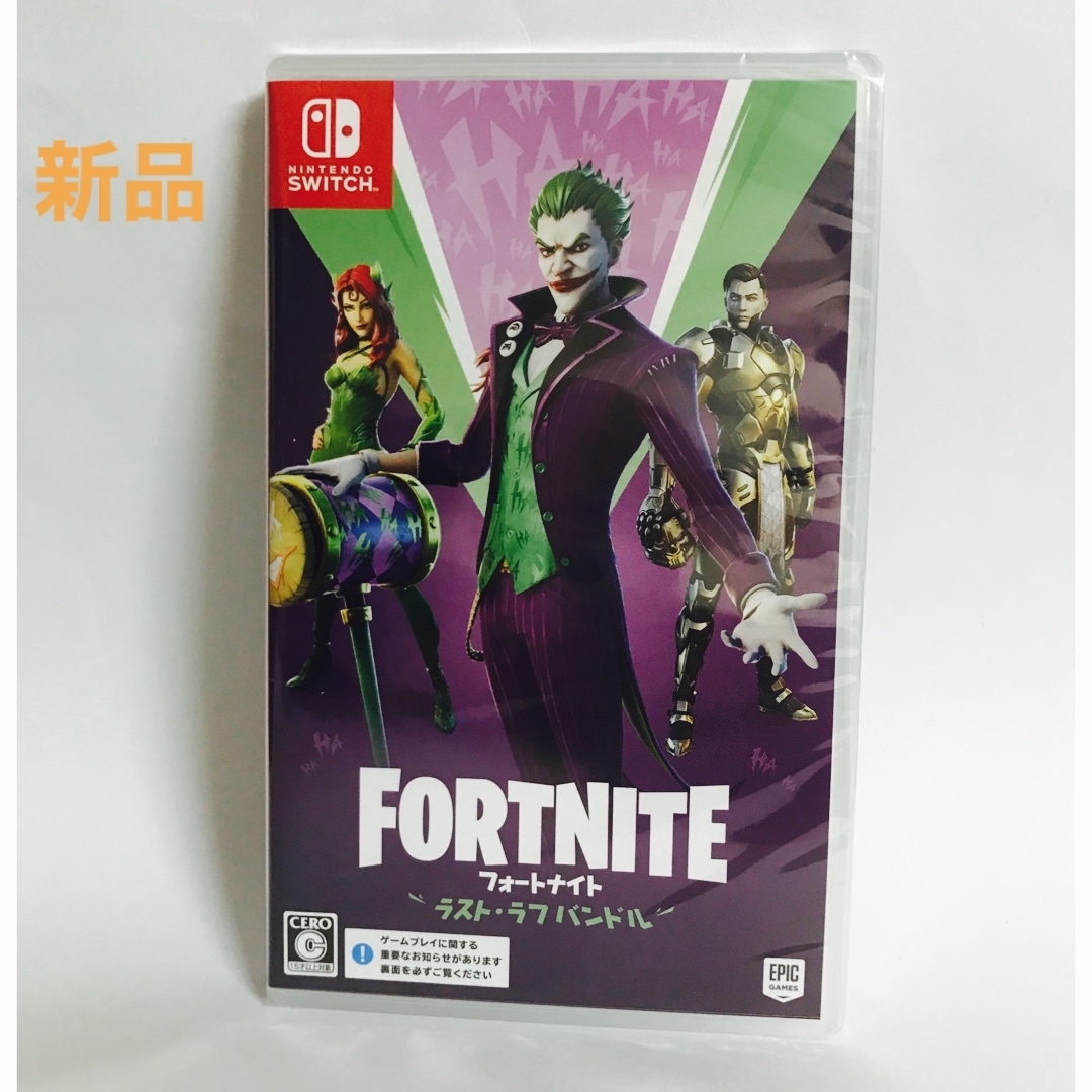 新品未開封　フォートナイト ラスト・ラフ バンドル Switch