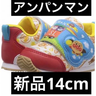 ムーンスター(MOONSTAR )の新品　アンパンマン  スニーカー　14cm  ムーンスター(スニーカー)