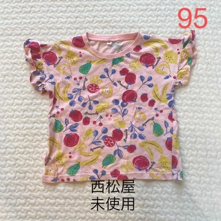 ニシマツヤ(西松屋)の【未使用】半袖Tシャツ　95(Tシャツ/カットソー)