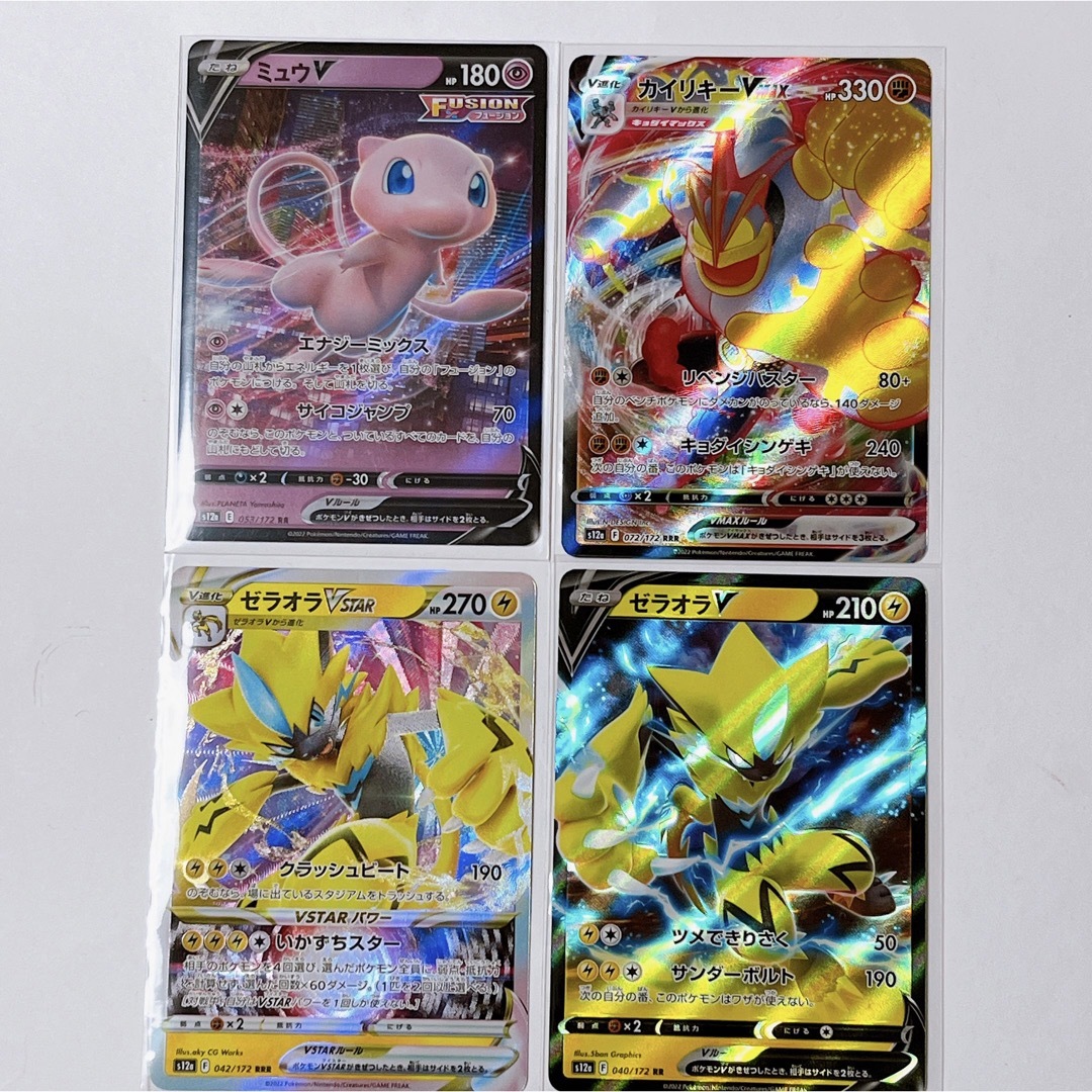 ポケモン - ポケモンカードゲーム VSTARユニバース RRR RR 4枚セットの