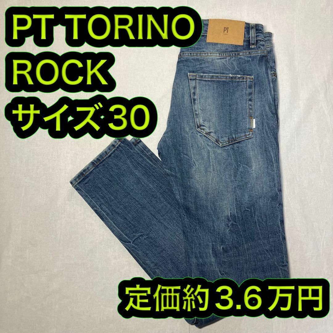 新品 PT TORINO ピーティートリノ  デニム ROCK 30 ブルー