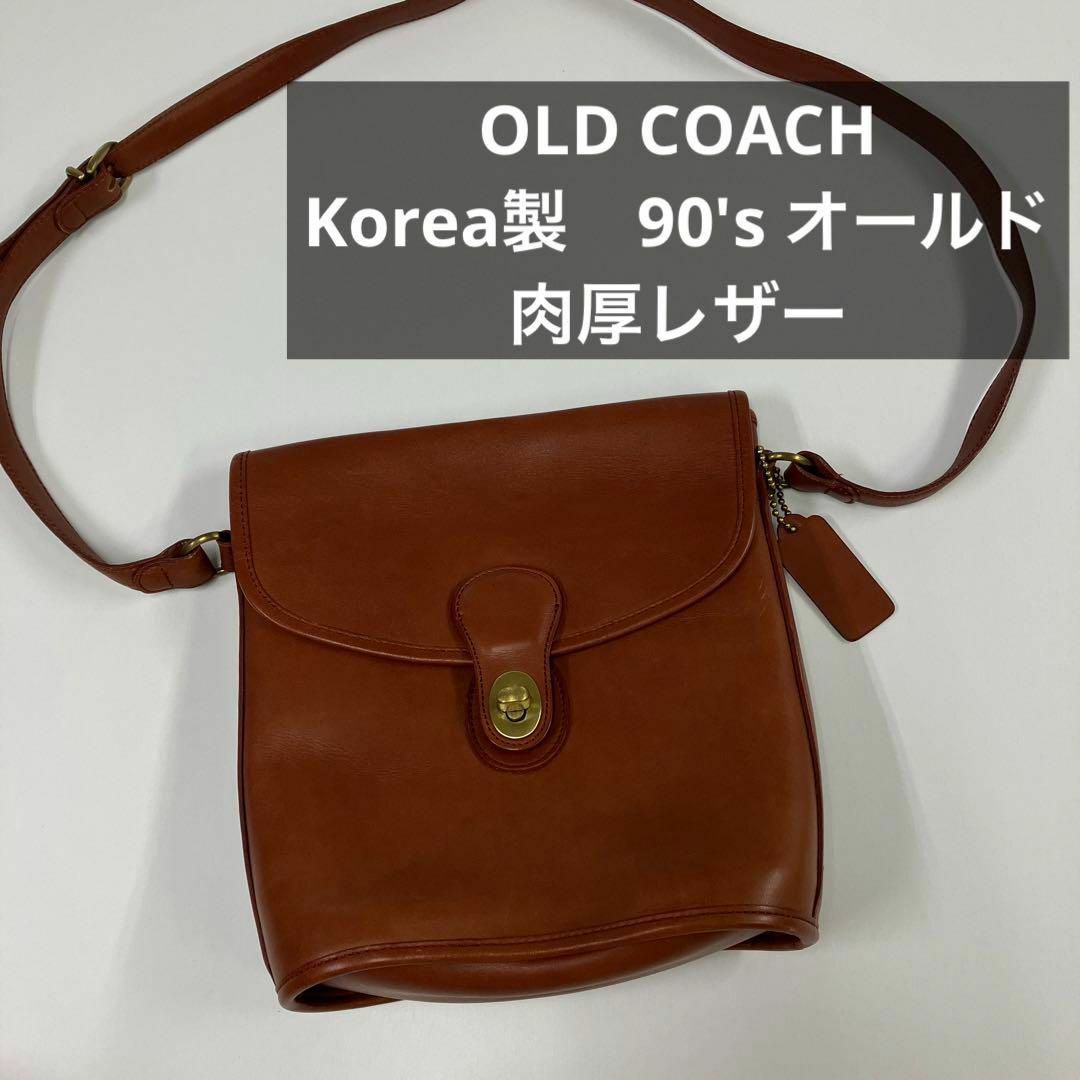 OLD COACH オールドコーチ ショルダー Korea製 90´s 古着女子-