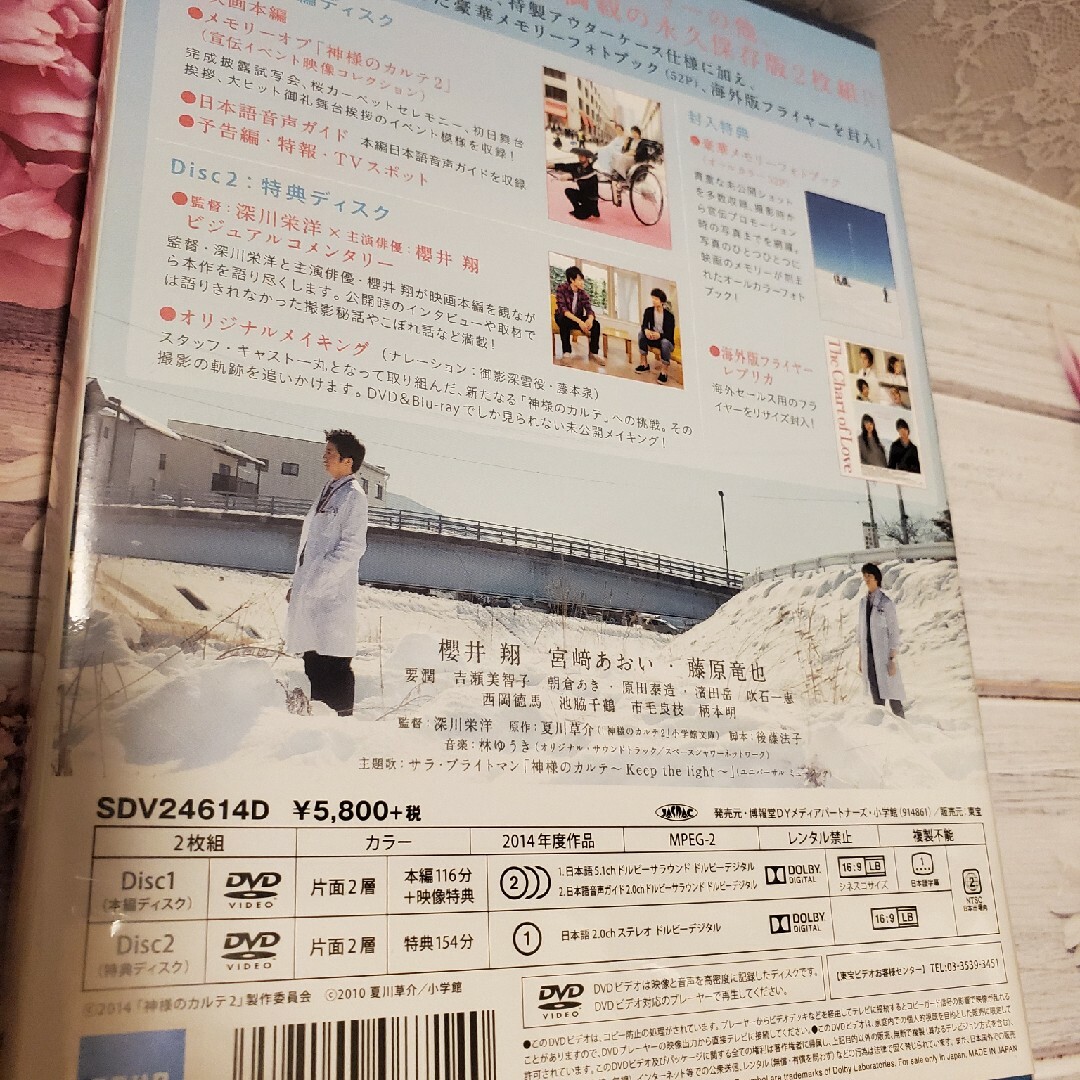 嵐 - 【未開封】神様のカルテ2 スペシャル・エディション DVDの通販 by