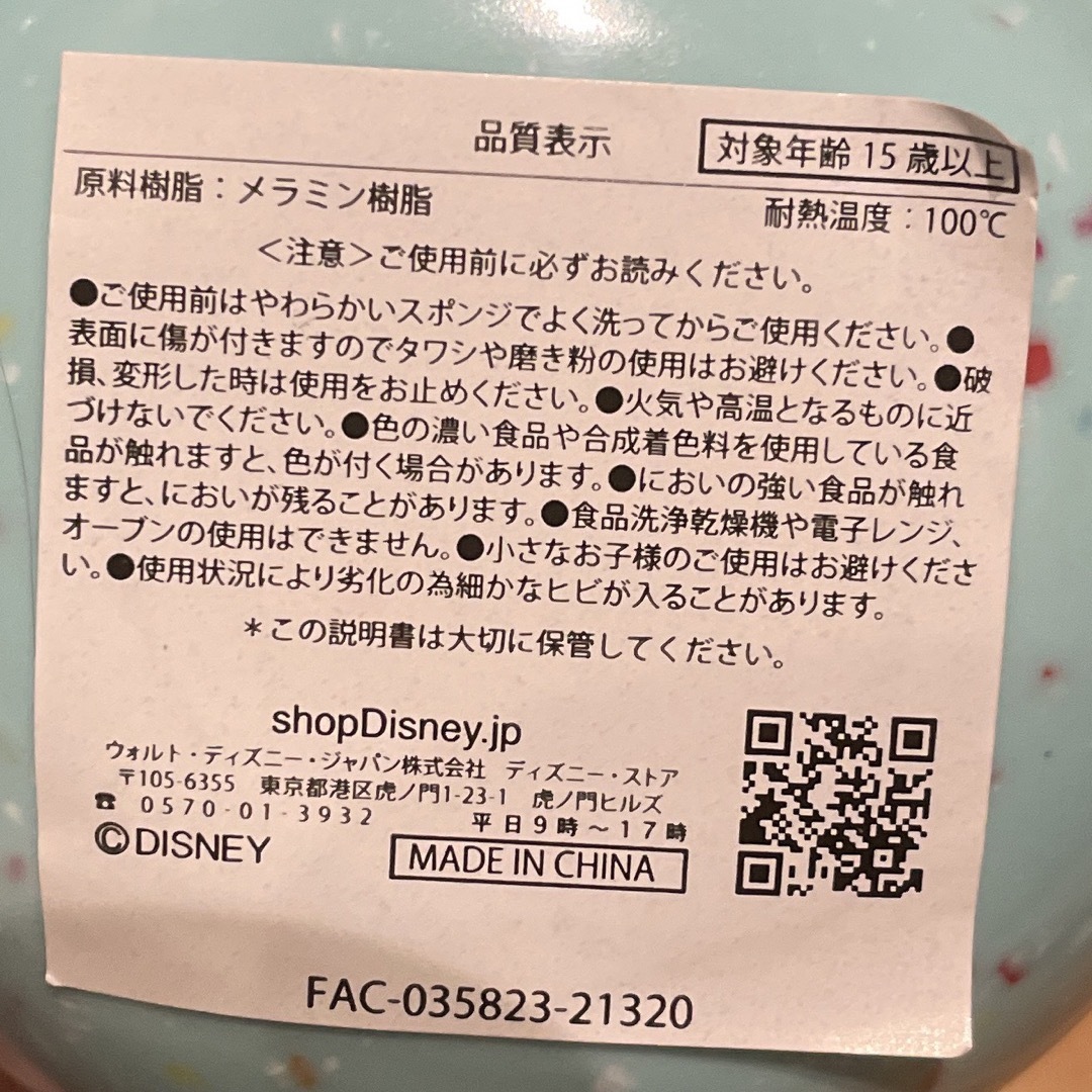 Disney(ディズニー)のディズニーストア 皿 ボウル インテリア/住まい/日用品のキッチン/食器(食器)の商品写真