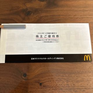 マクドナルド(マクドナルド)のマクドナルド　株主優待券　1冊(フード/ドリンク券)