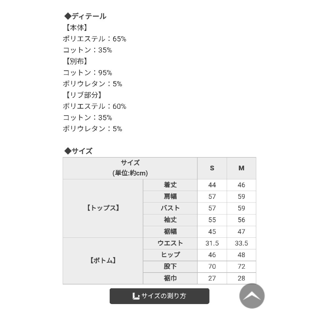 Rady(レディー)のRady ロゴセットアップ レディースのレディース その他(セット/コーデ)の商品写真