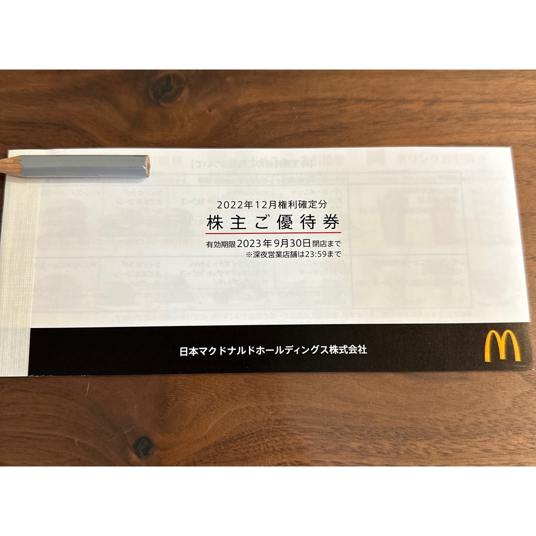 マクドナルド(マクドナルド)のマクドナルド　株主優待券　1冊 チケットの優待券/割引券(フード/ドリンク券)の商品写真