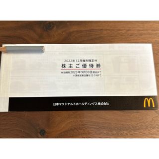 マクドナルド(マクドナルド)のマクドナルド　株主優待券　1冊(フード/ドリンク券)