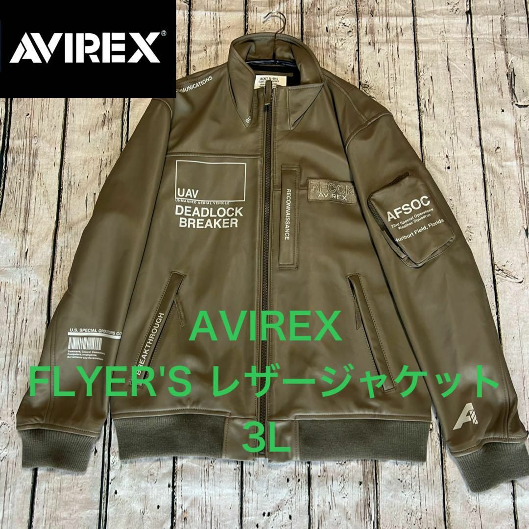 AVIREX - 匿名配送 超美品 アヴィレックス AVIREX FLYER'S レザー