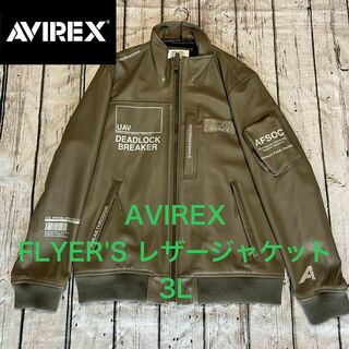 アヴィレックス(AVIREX)の匿名配送　超美品　アヴィレックス AVIREX FLYER'S レザージャケット(レザージャケット)