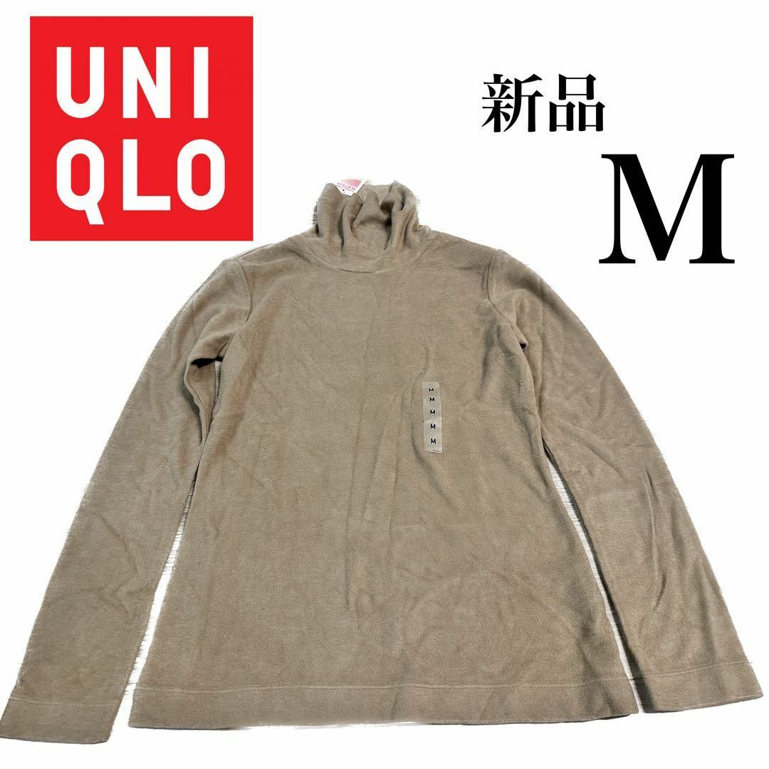 UNIQLO(ユニクロ)の【新品】ユニクロ　ベージュ　フリース　ヒートテック　タートルネック　362 レディースのトップス(Tシャツ(長袖/七分))の商品写真