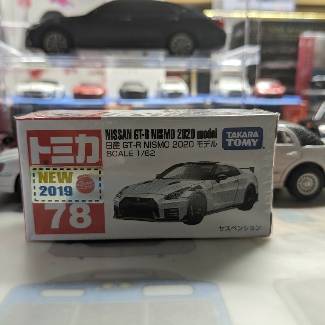 No.78 日産 GT-R NISMO 2020 (箱) (1/62スケール ト - ミニカー