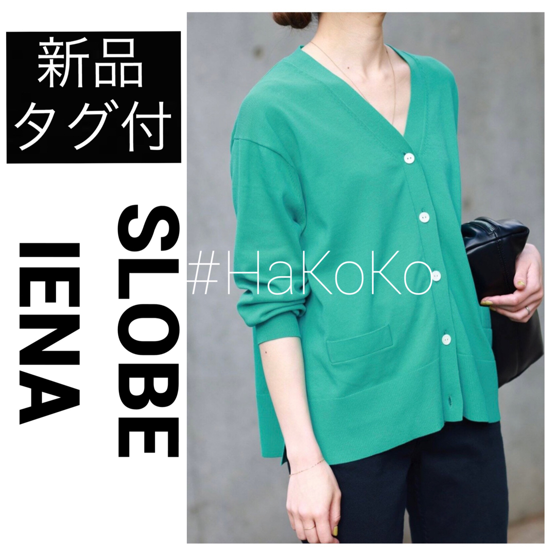 SLOBE IENA - ◇新品タグ付 SLOBE IENA アイスコットンVネック ...